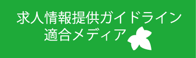 ユメックスネット 主婦 夫 50代からのパート アルバイト バイト探し 地域密着求人サイト